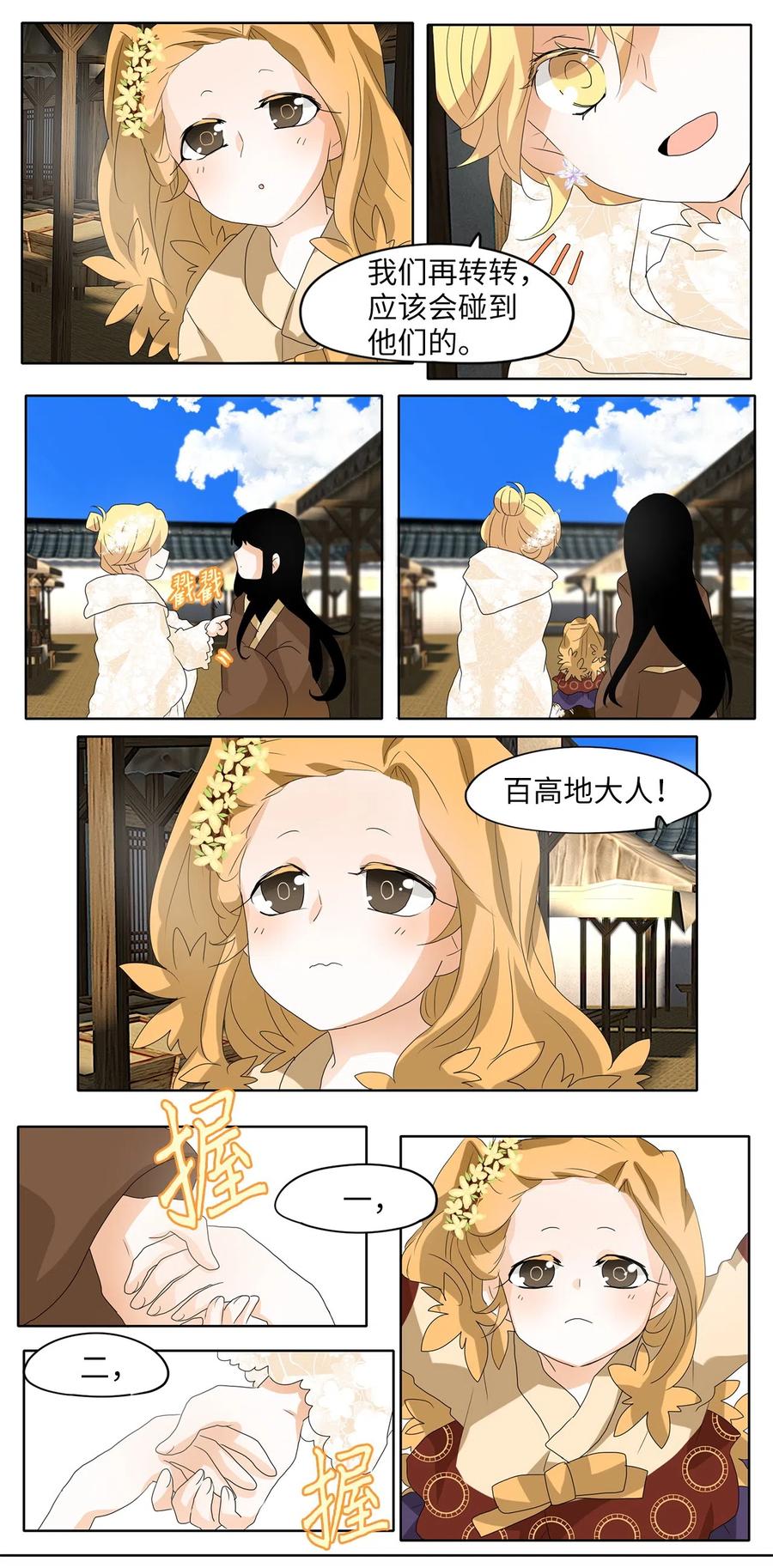 069 云上月影（二）-第70话
