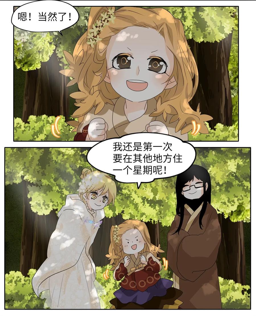069 云上月影（二）-第70话