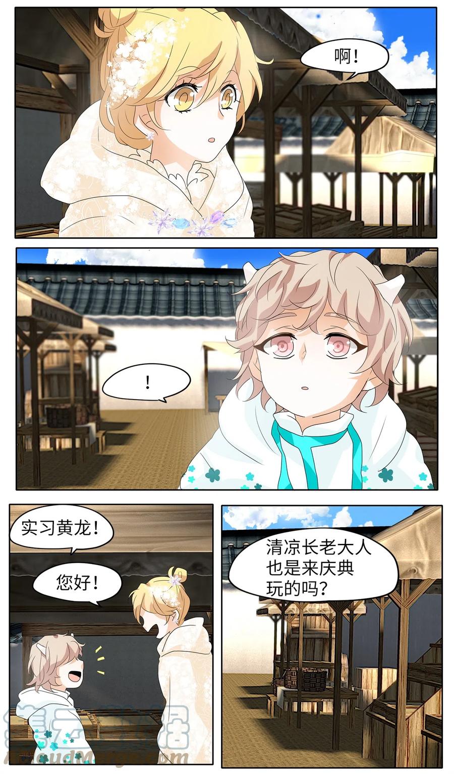 069 云上月影（二）-第70话
