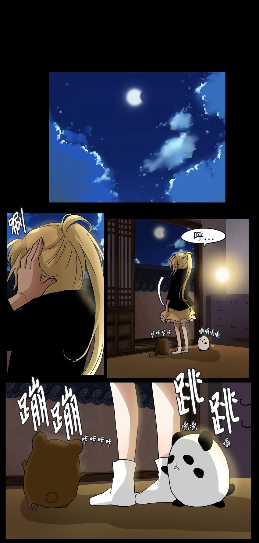 007 狐狸雨（七）-第8话