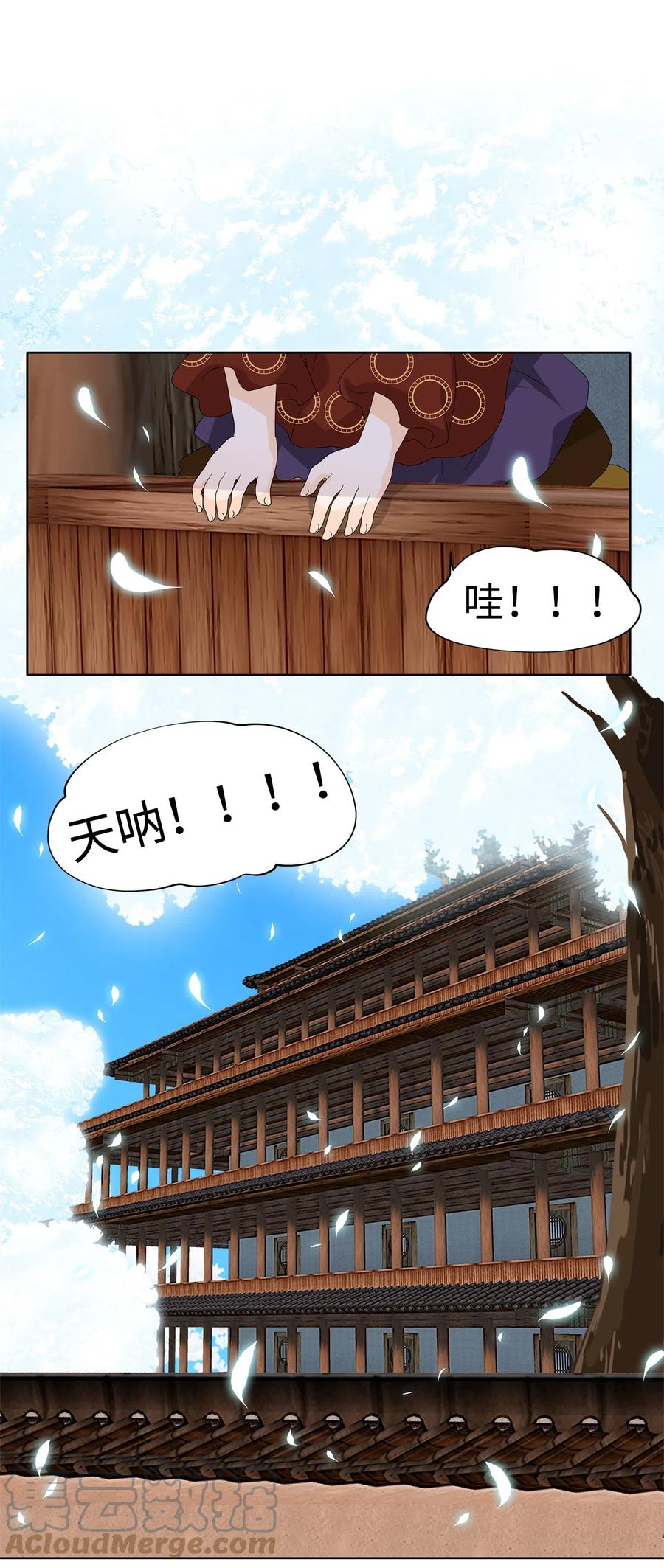 071 云上月影（四）-第72话