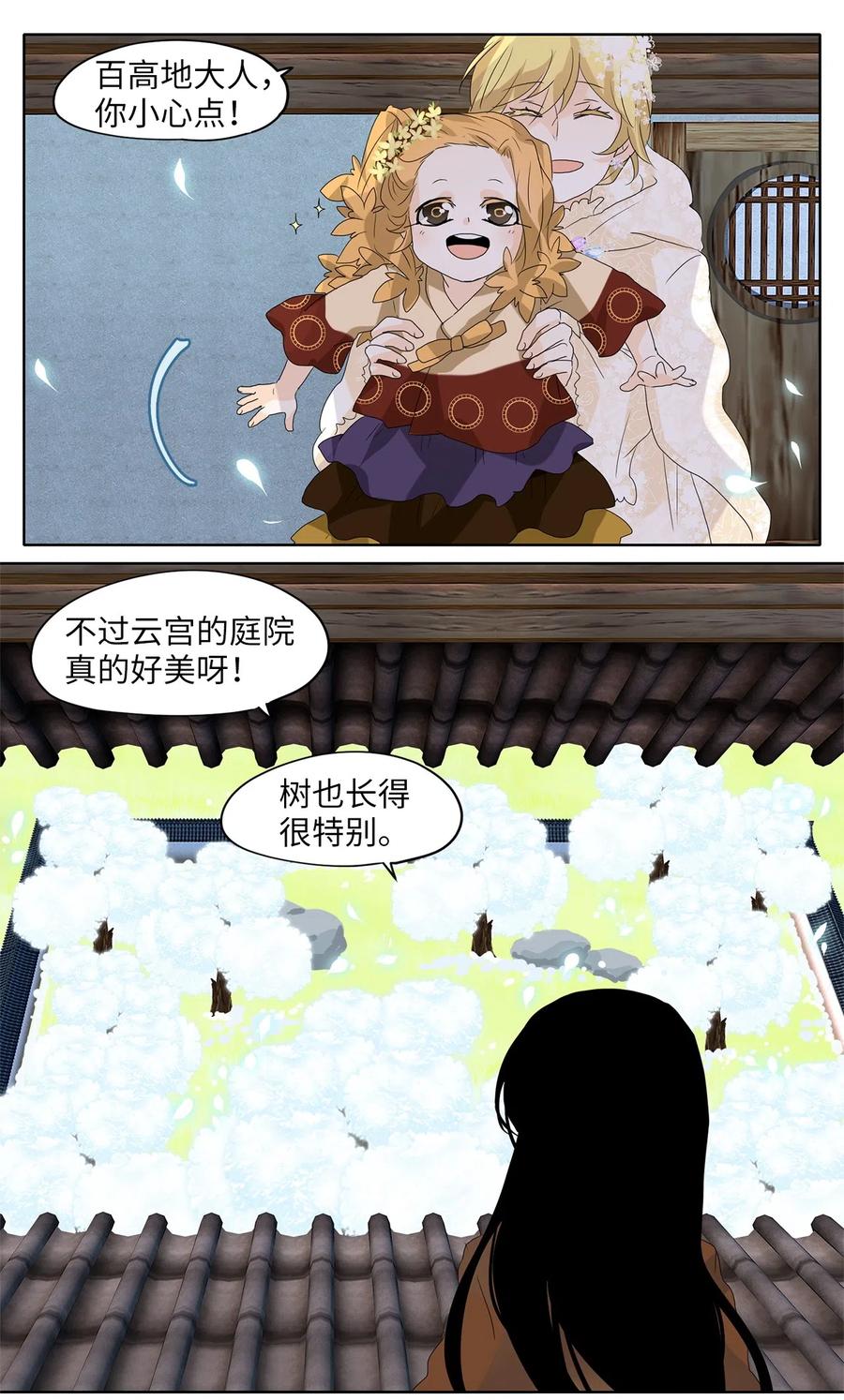 071 云上月影（四）-第72话