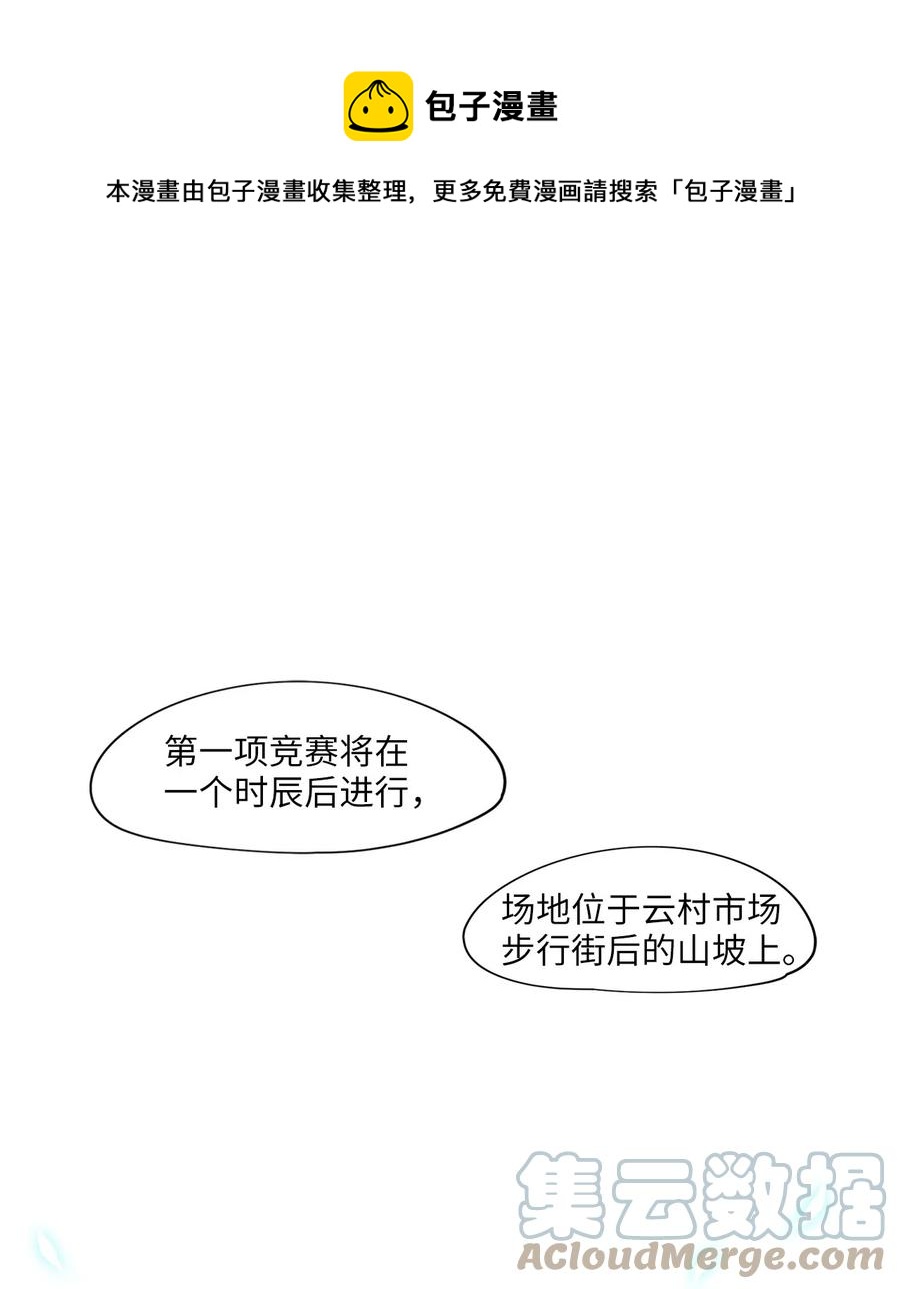073 云上月影（六）-第74话