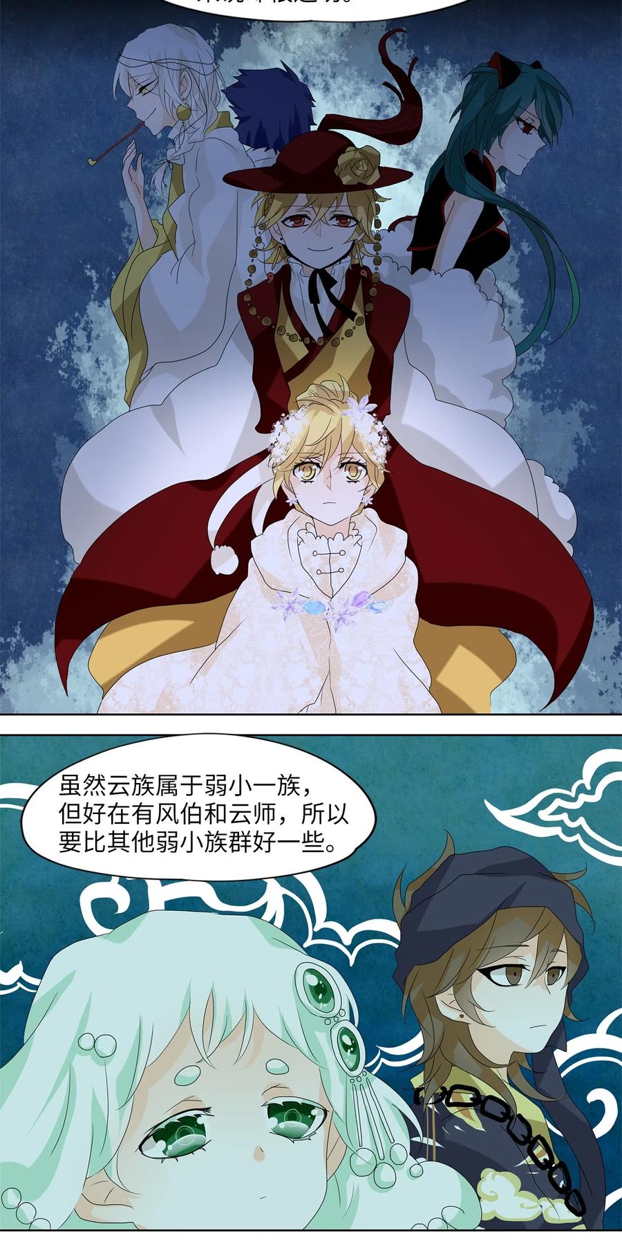 073 云上月影（六）-第74话