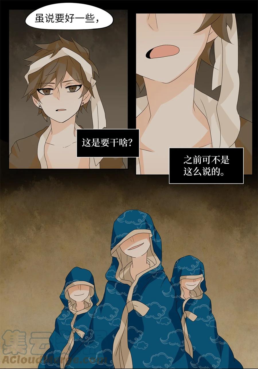 073 云上月影（六）-第74话