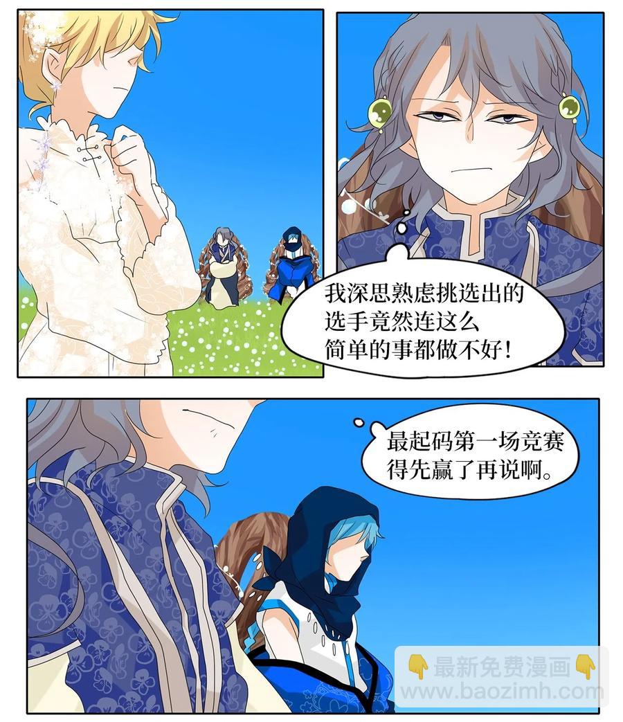 075 云上月影（八）-第76话
