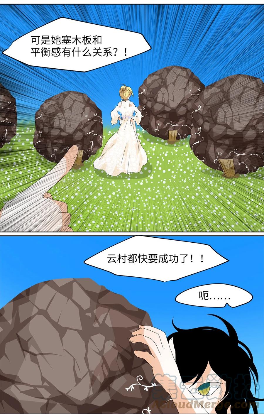 075 云上月影（八）-第76话