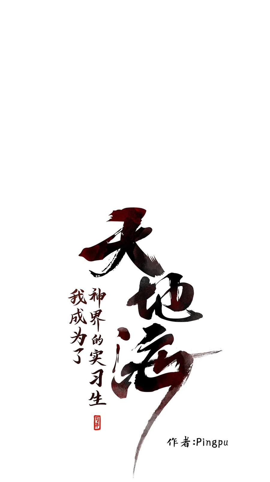075 云上月影（八）-第76话