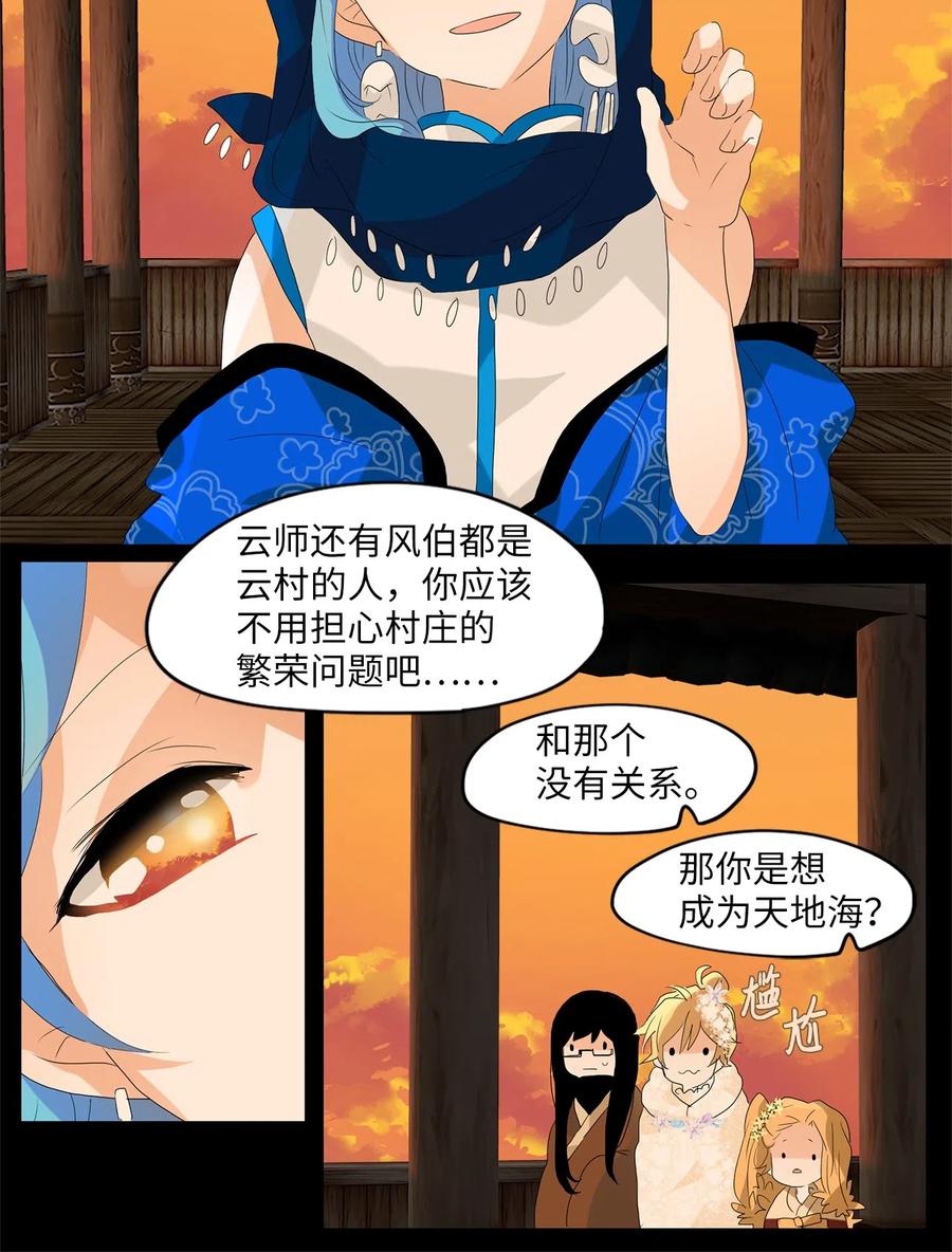 077 云上月影（十）-第78话