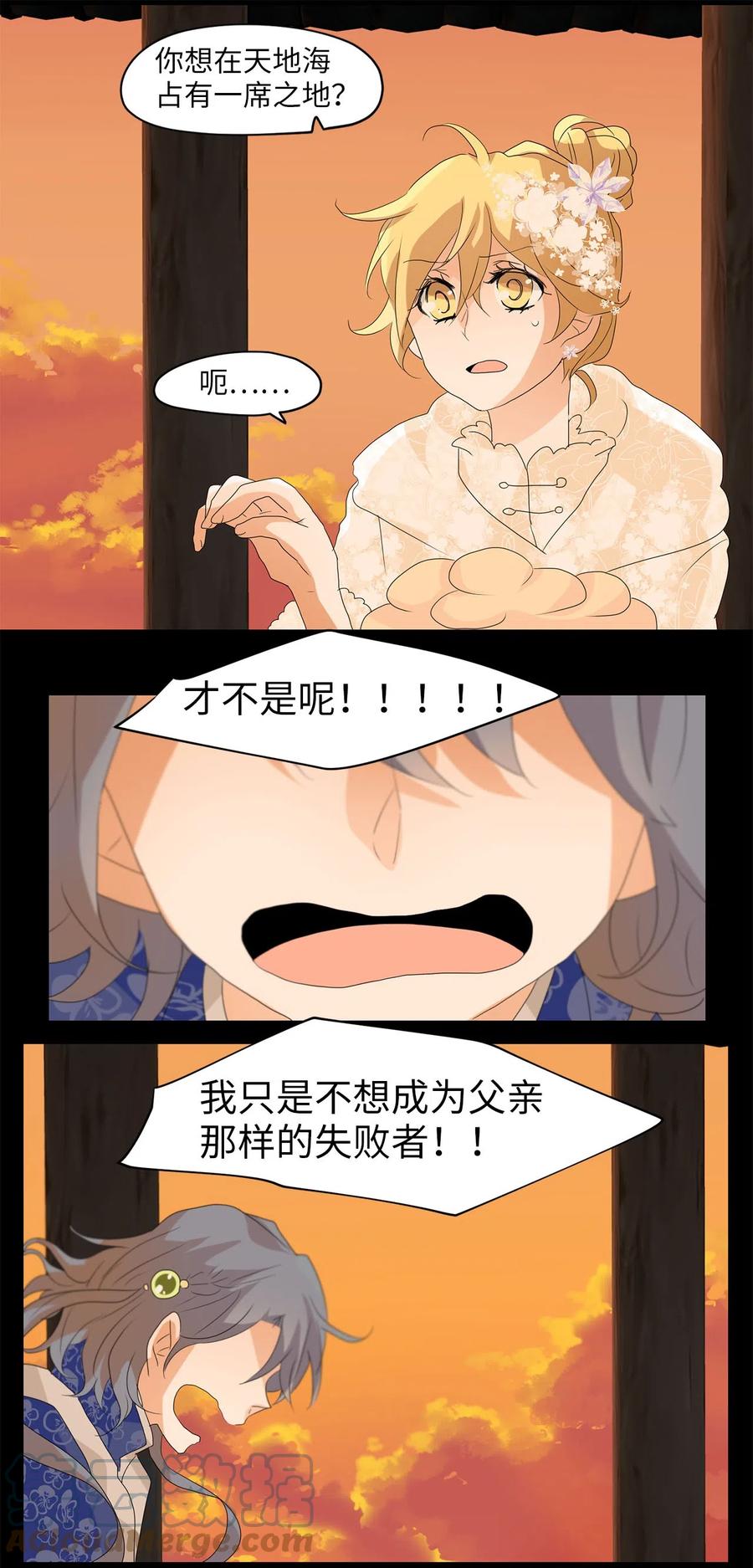 077 云上月影（十）-第78话