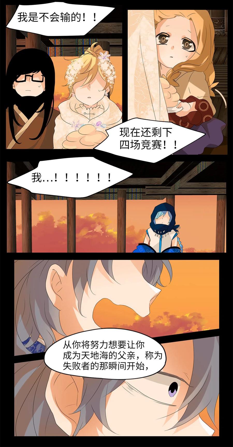 077 云上月影（十）-第78话