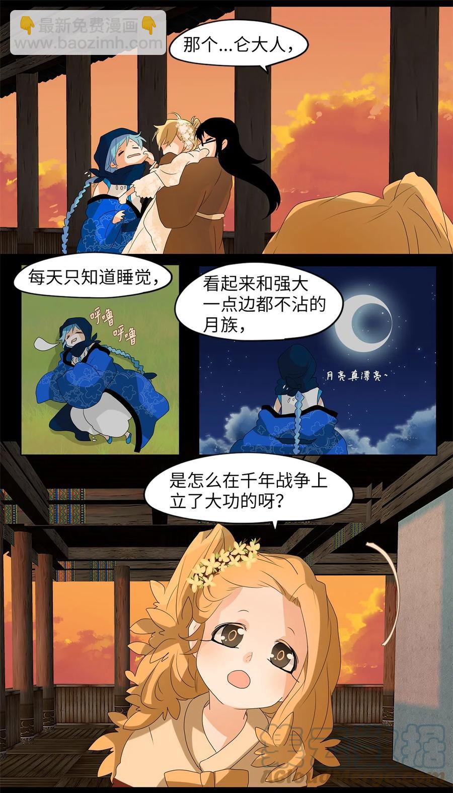 077 云上月影（十）-第78话