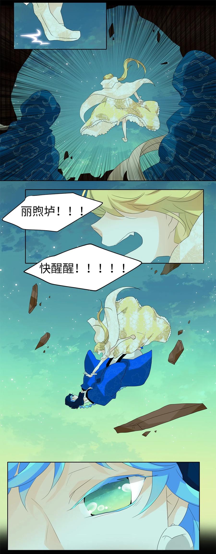 079 云上月影（十二）-第80话