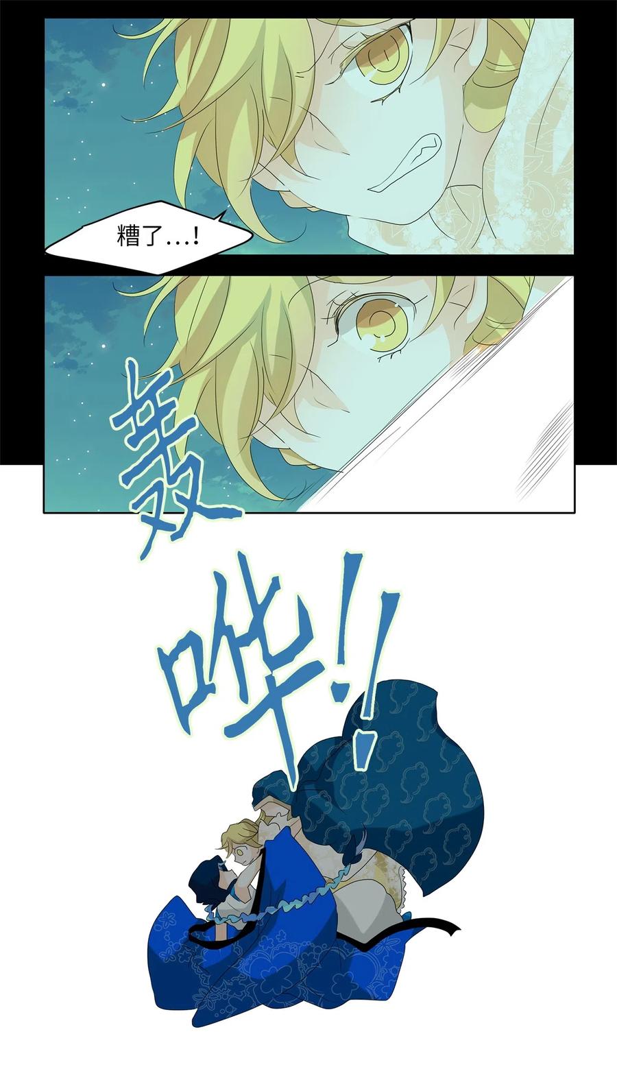 079 云上月影（十二）-第80话