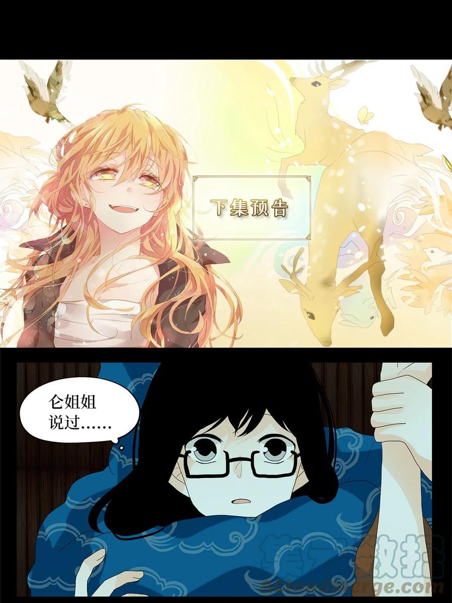 079 云上月影（十二）-第80话