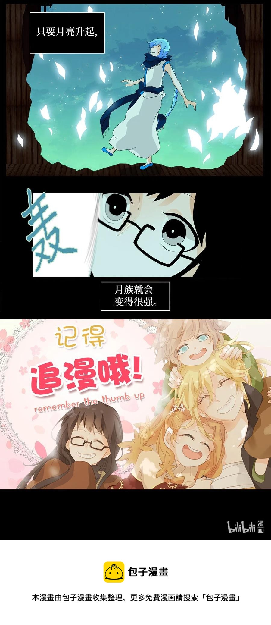 079 云上月影（十二）-第80话