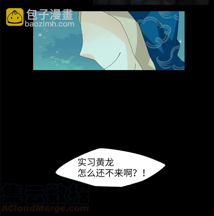079 云上月影（十二）-第80话