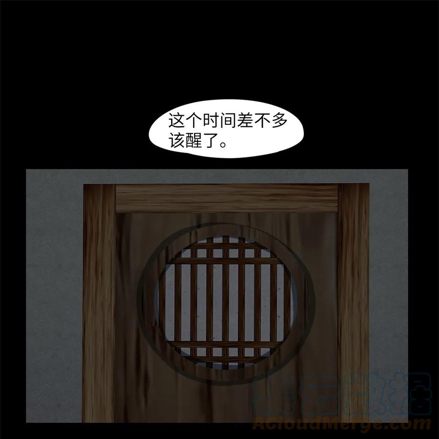079 云上月影（十二）-第80话