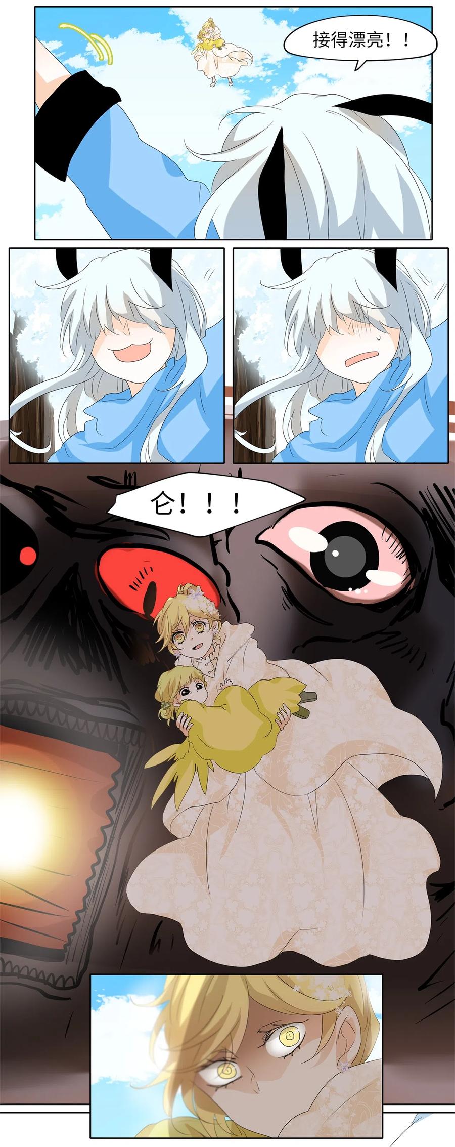 083 云上月影（十六）-第84话