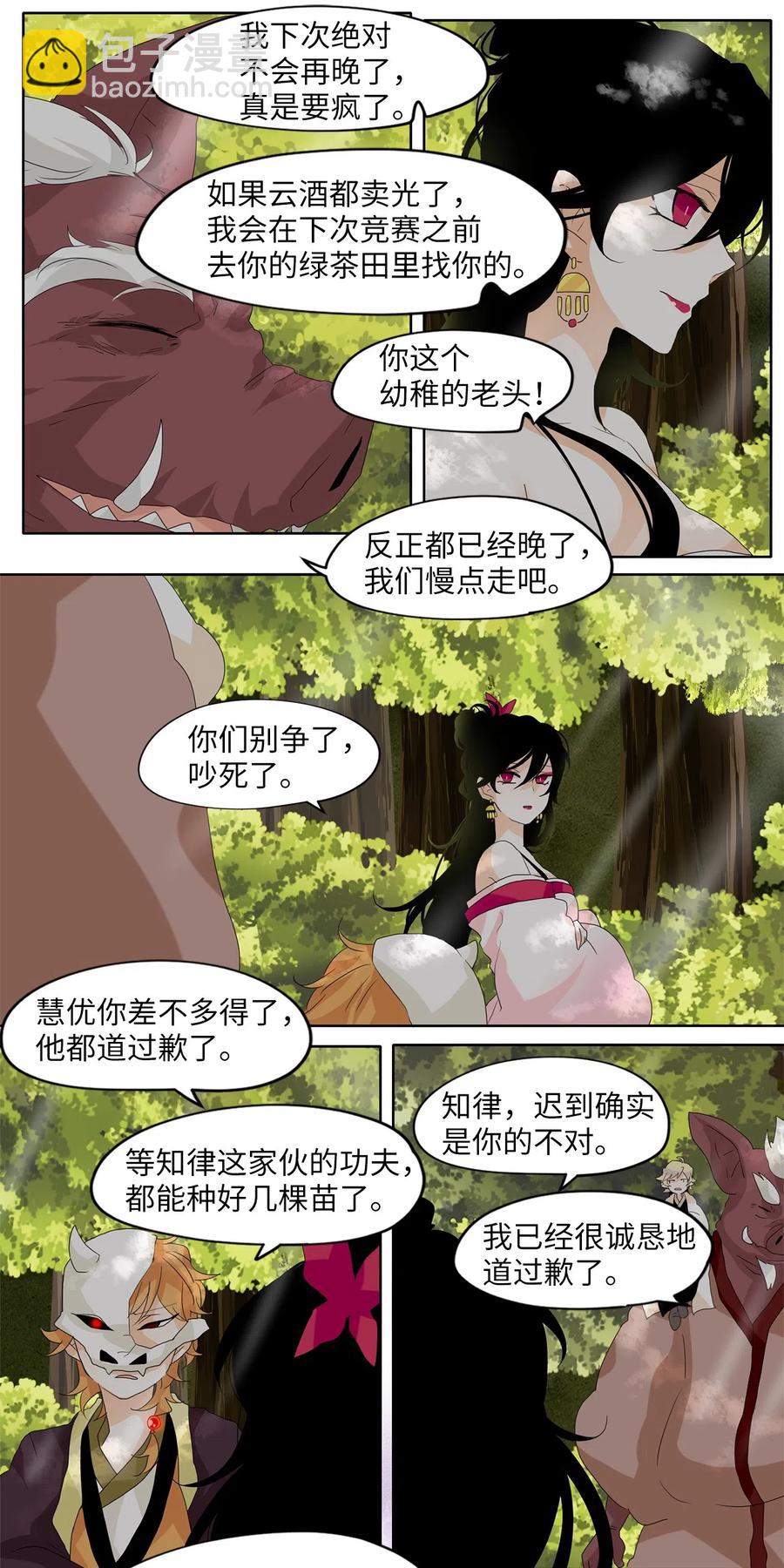 083 云上月影（十六）-第84话