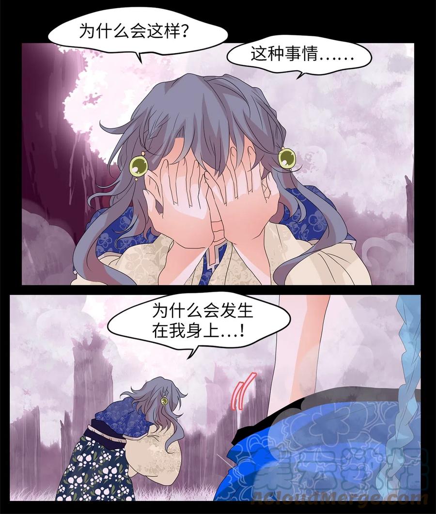 085 云上月影（十八）-第86话