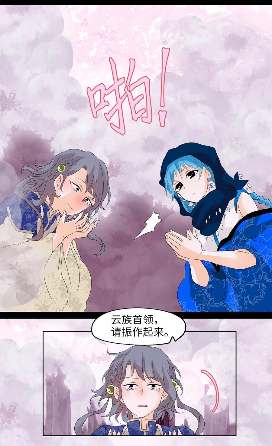 085 云上月影（十八）-第86话