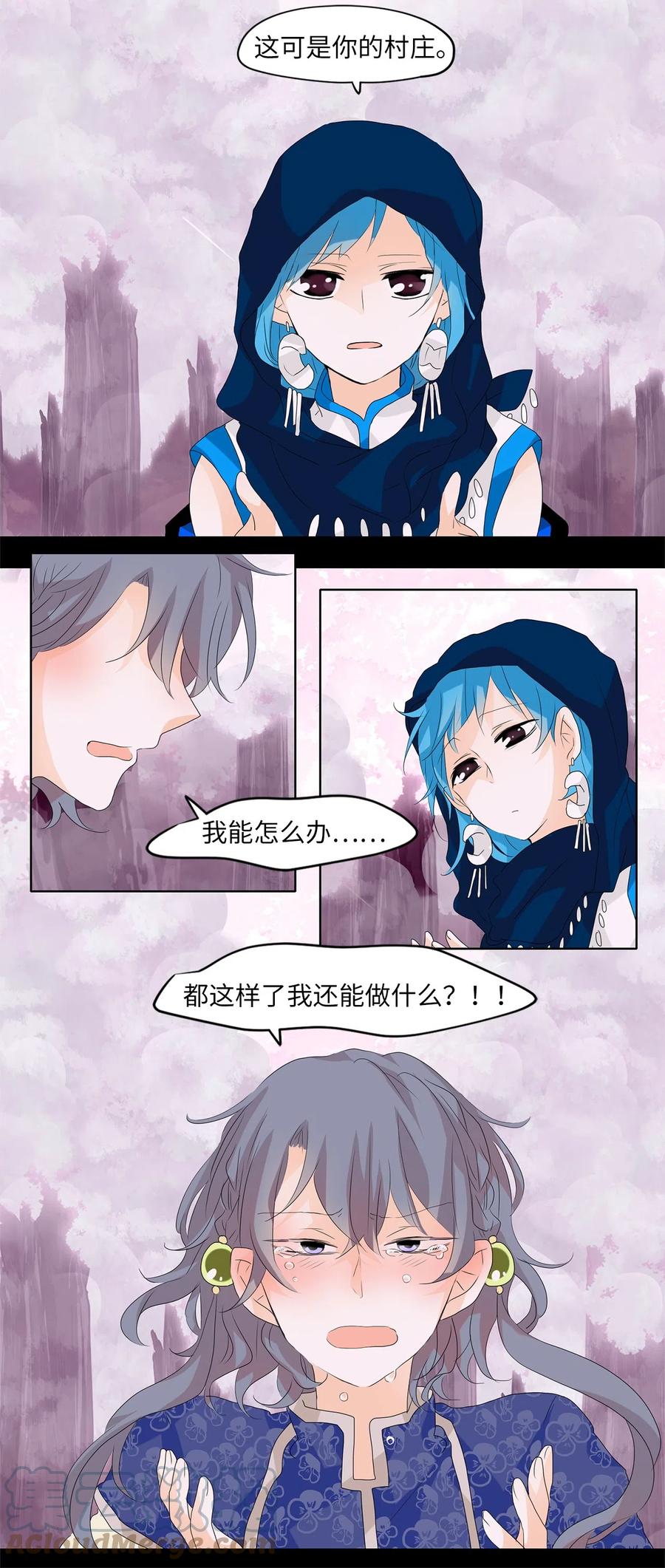 085 云上月影（十八）-第86话
