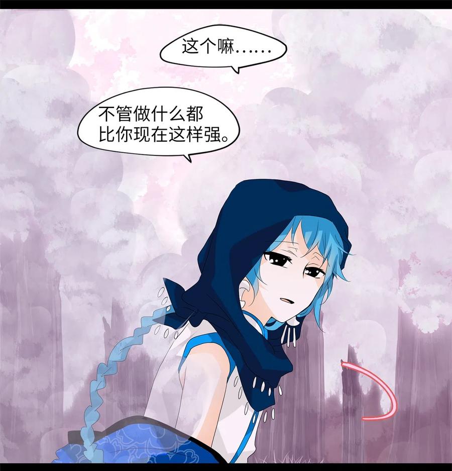 085 云上月影（十八）-第86话