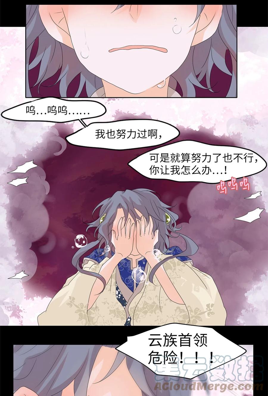085 云上月影（十八）-第86话