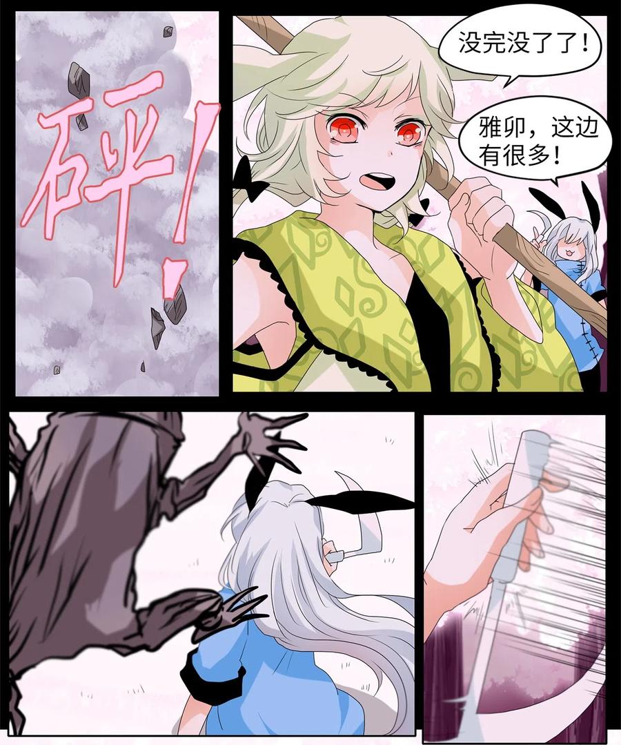 085 云上月影（十八）-第86话