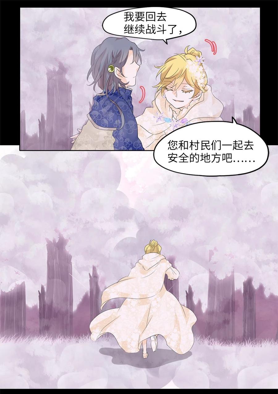 085 云上月影（十八）-第86话