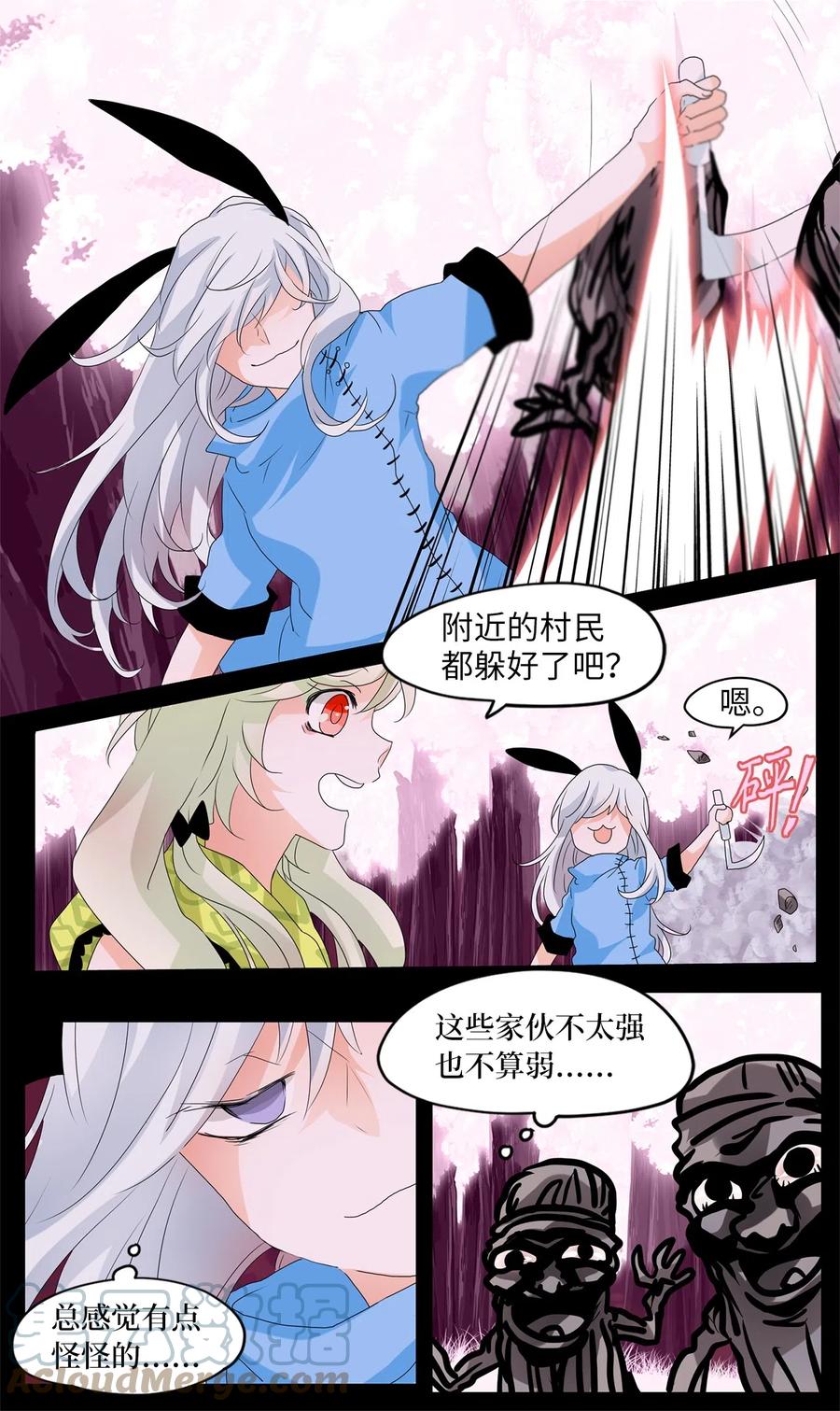 085 云上月影（十八）-第86话