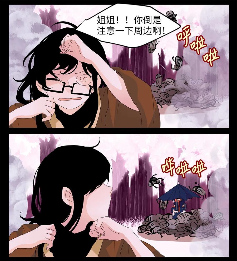 087 云上月影（二十）-第88话