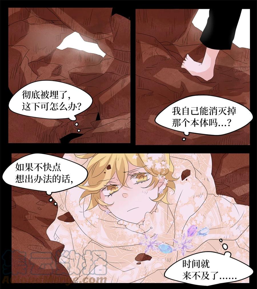 087 云上月影（二十）-第88话