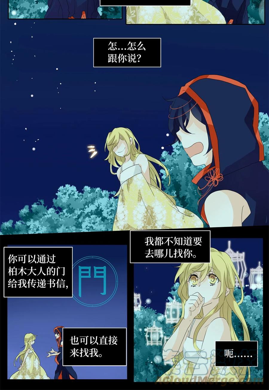 087 云上月影（二十）-第88话