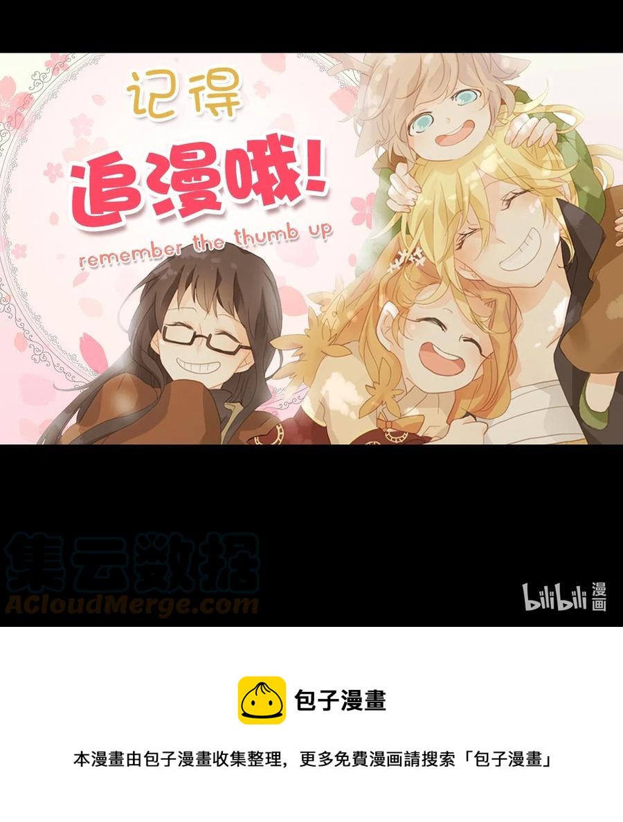 087 云上月影（二十）-第88话