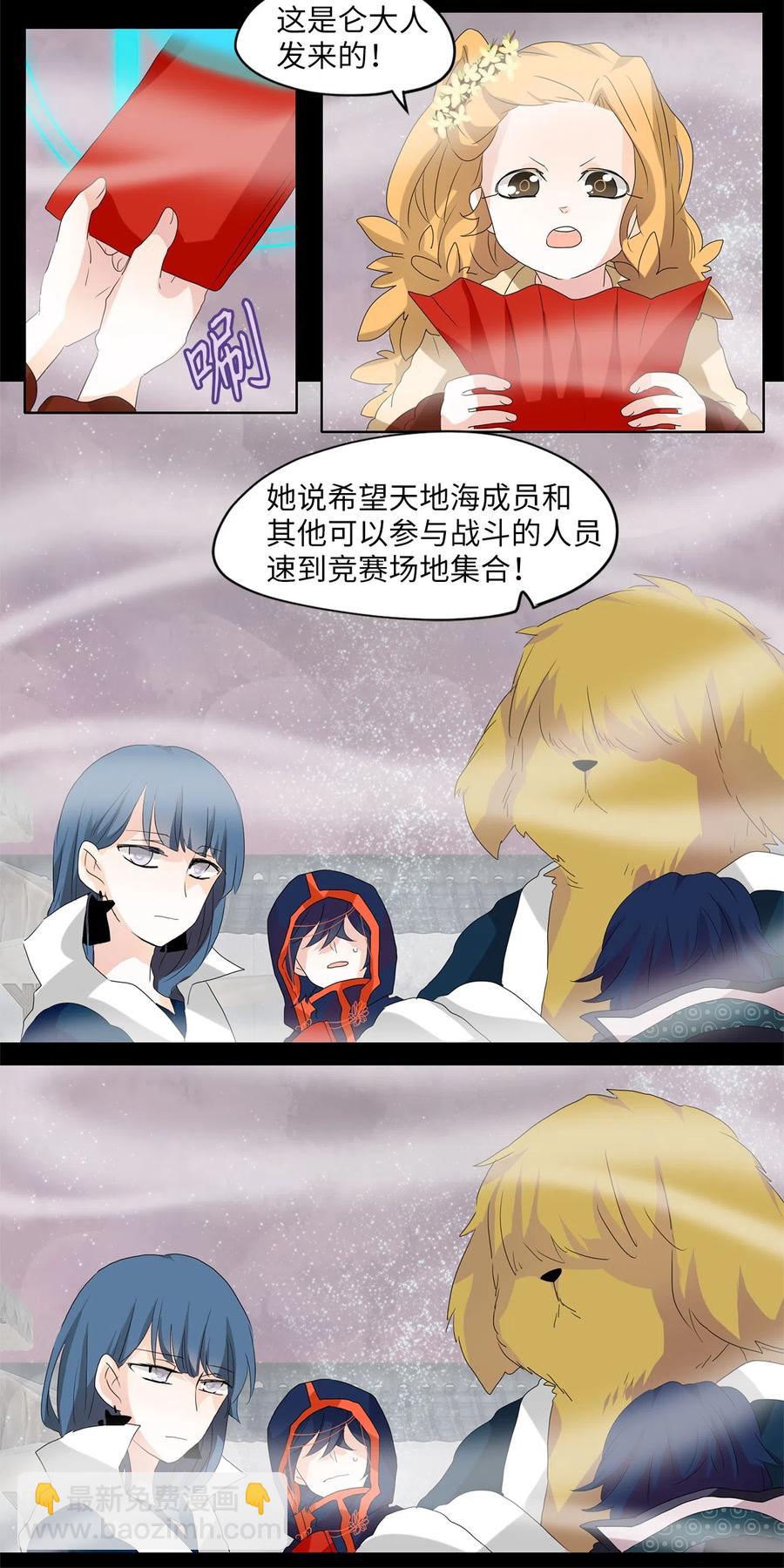 089 云上月影（二十二）-第90话