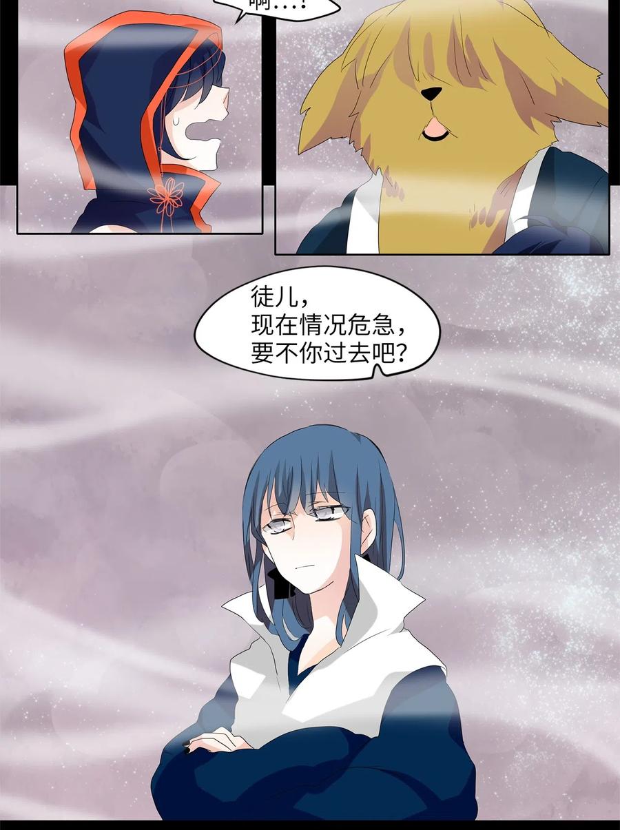 089 云上月影（二十二）-第90话