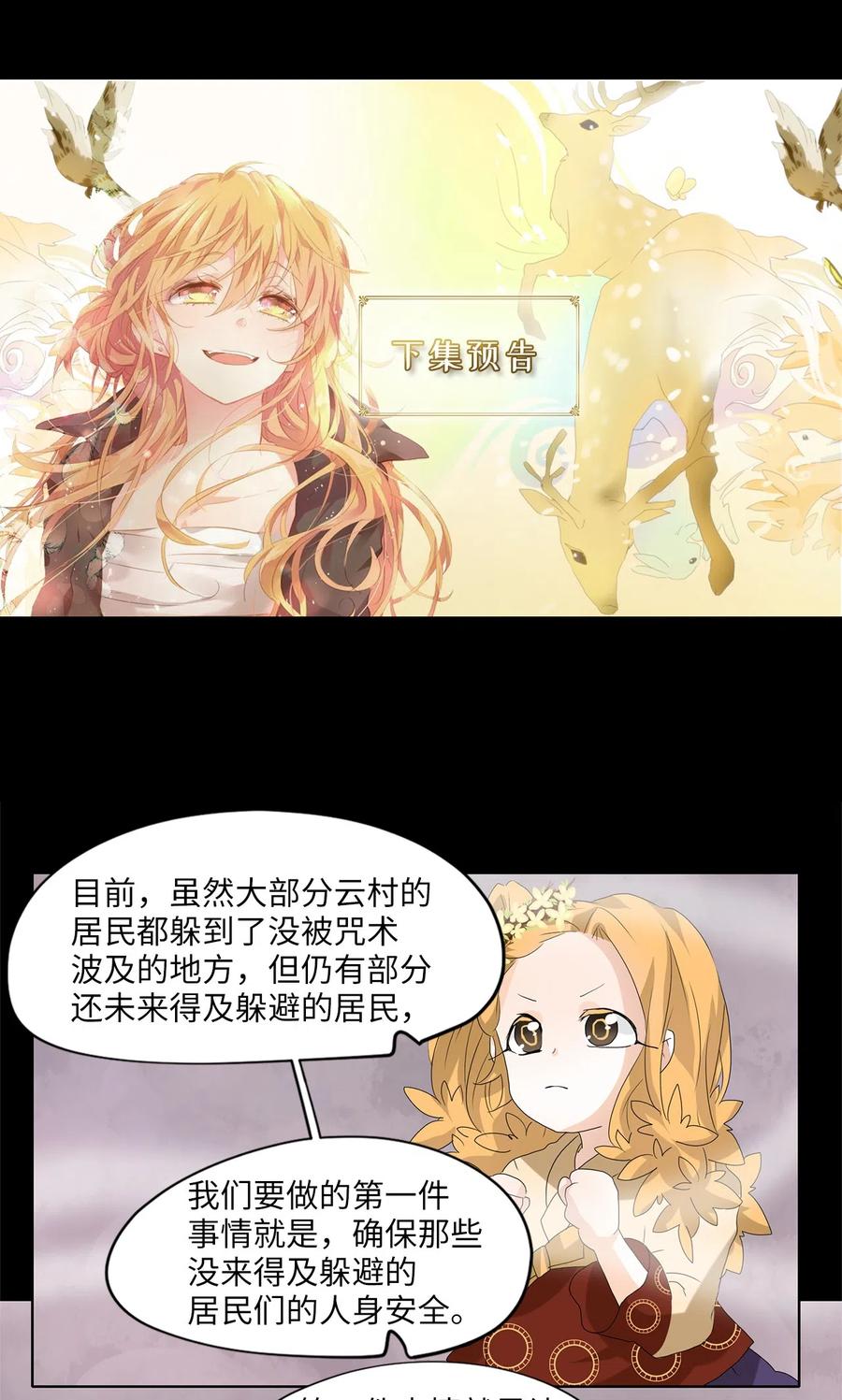 089 云上月影（二十二）-第90话