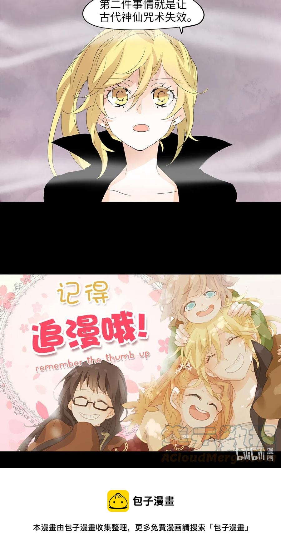 089 云上月影（二十二）-第90话