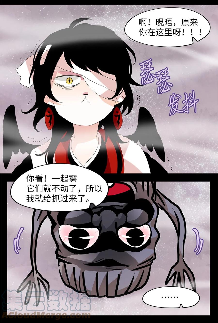 089 云上月影（二十二）-第90话
