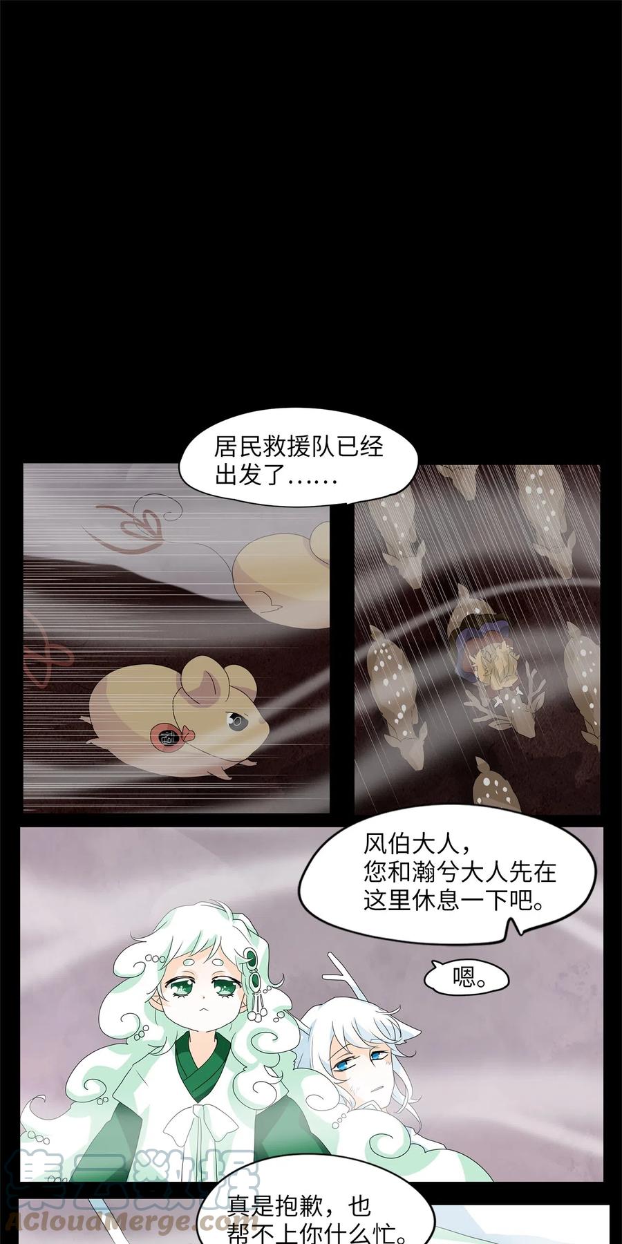 091 云上月影（二十四）-第92话