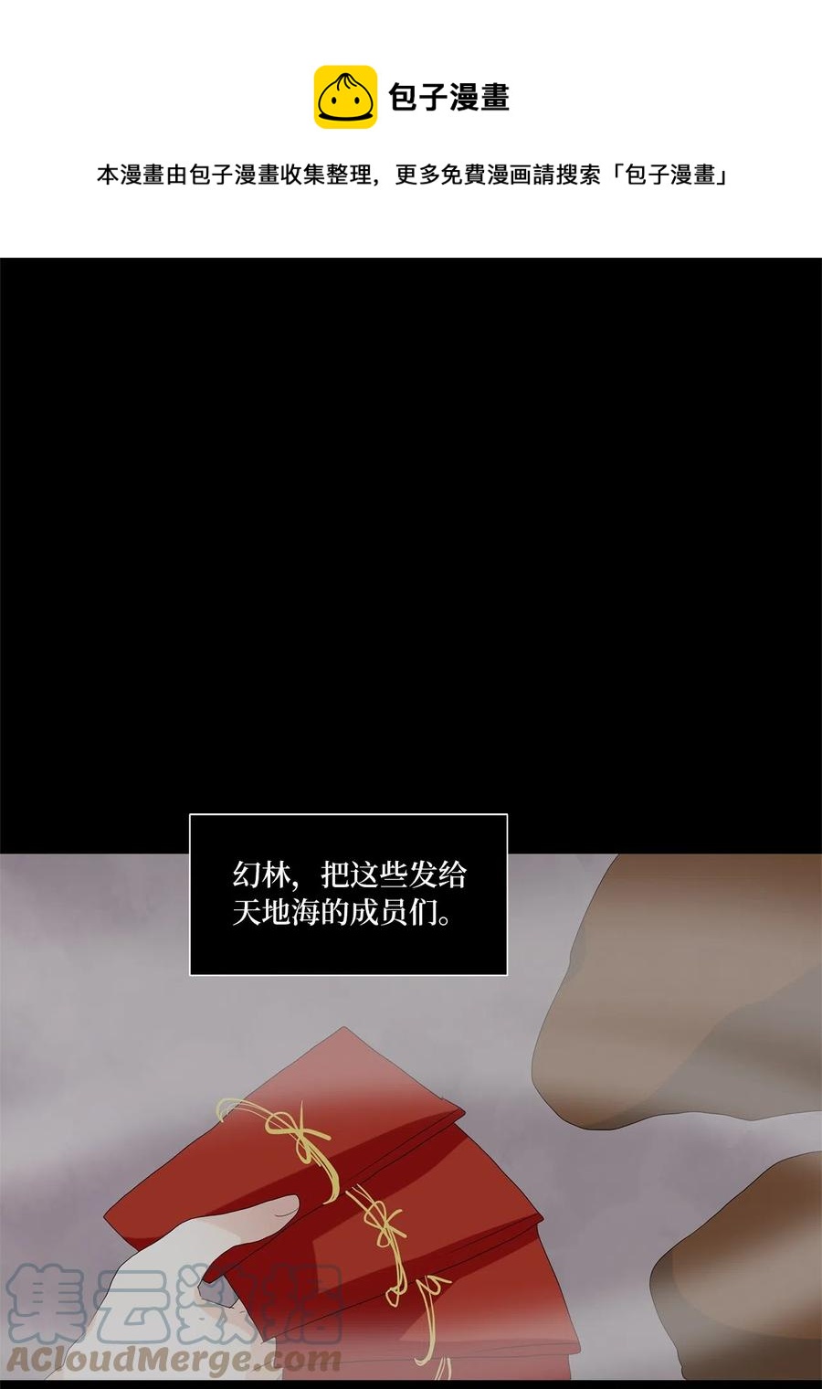 093 云上月影（二十六）-第94话