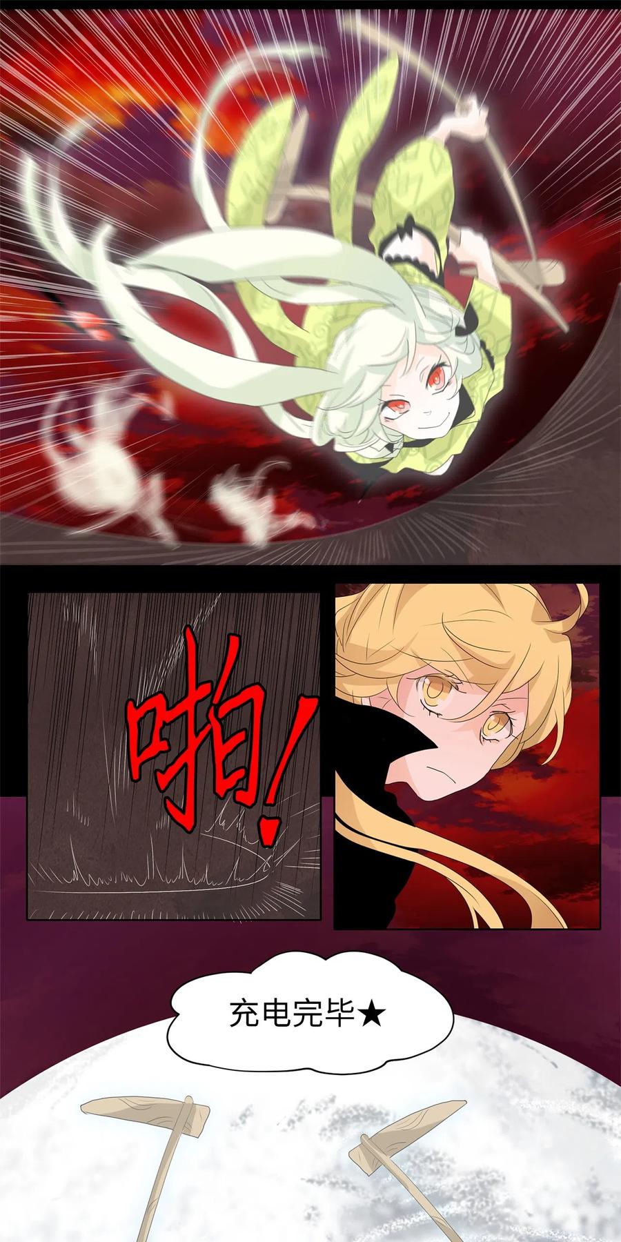 093 云上月影（二十六）-第94话