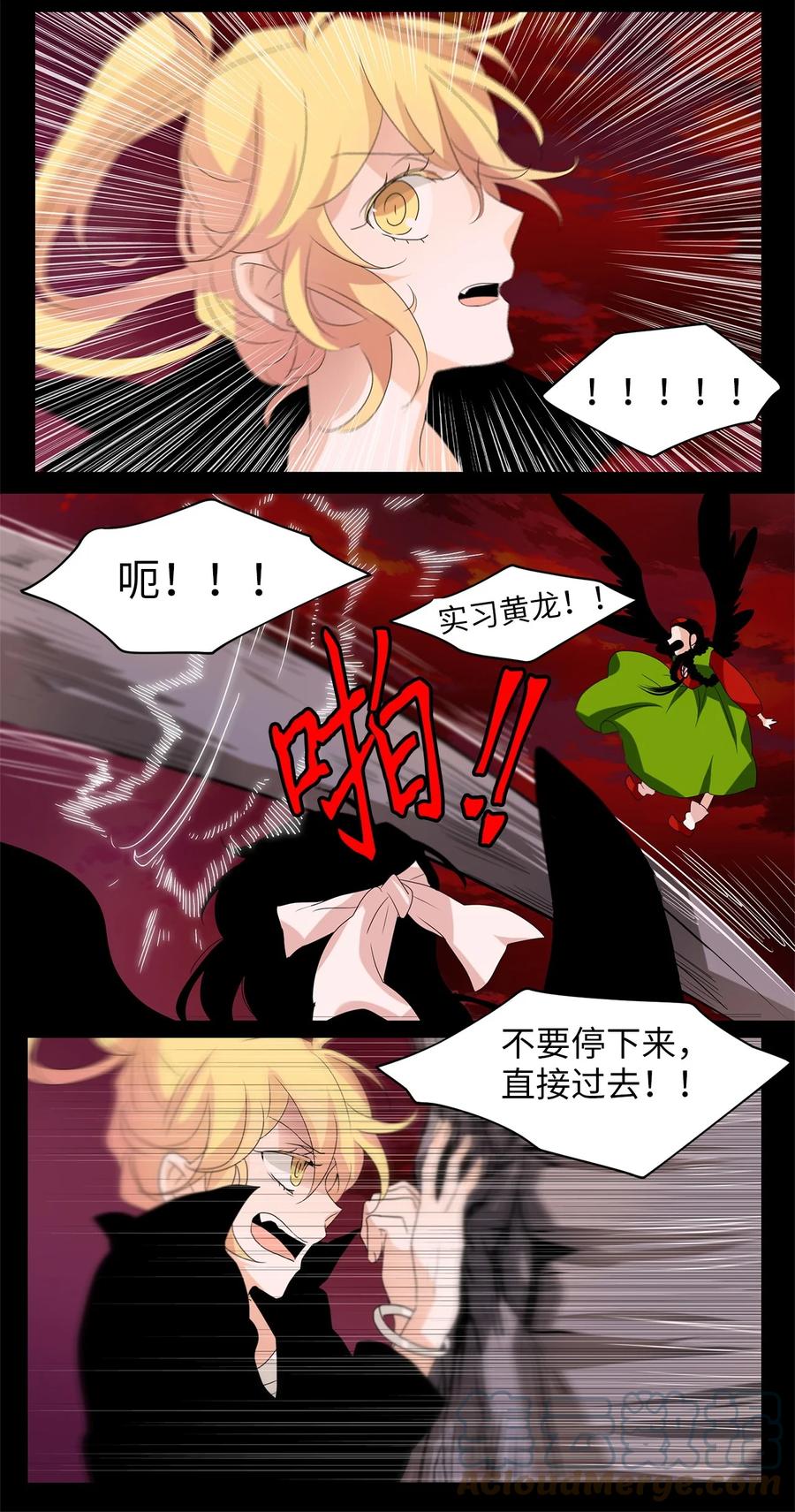 095 云上月影（二十八）-第96话