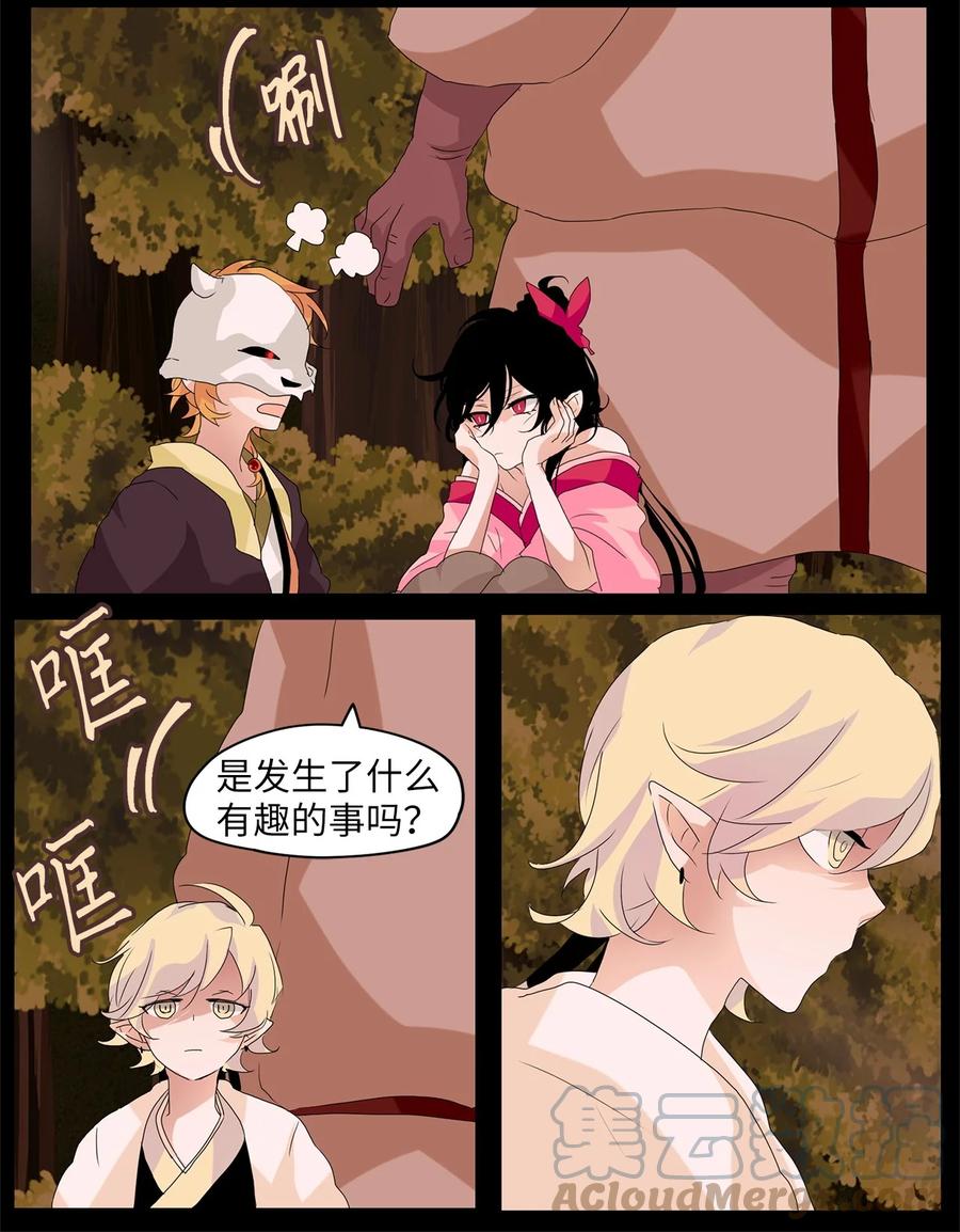 095 云上月影（二十八）-第96话