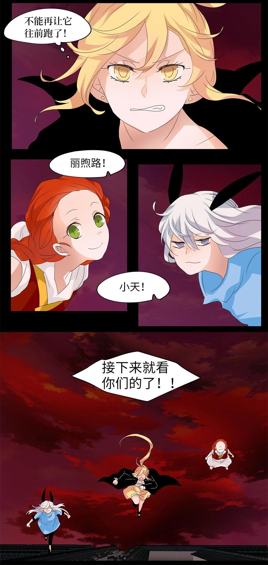 095 云上月影（二十八）-第96话