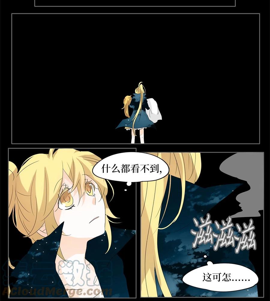 097 云上月影（三十）-第98话
