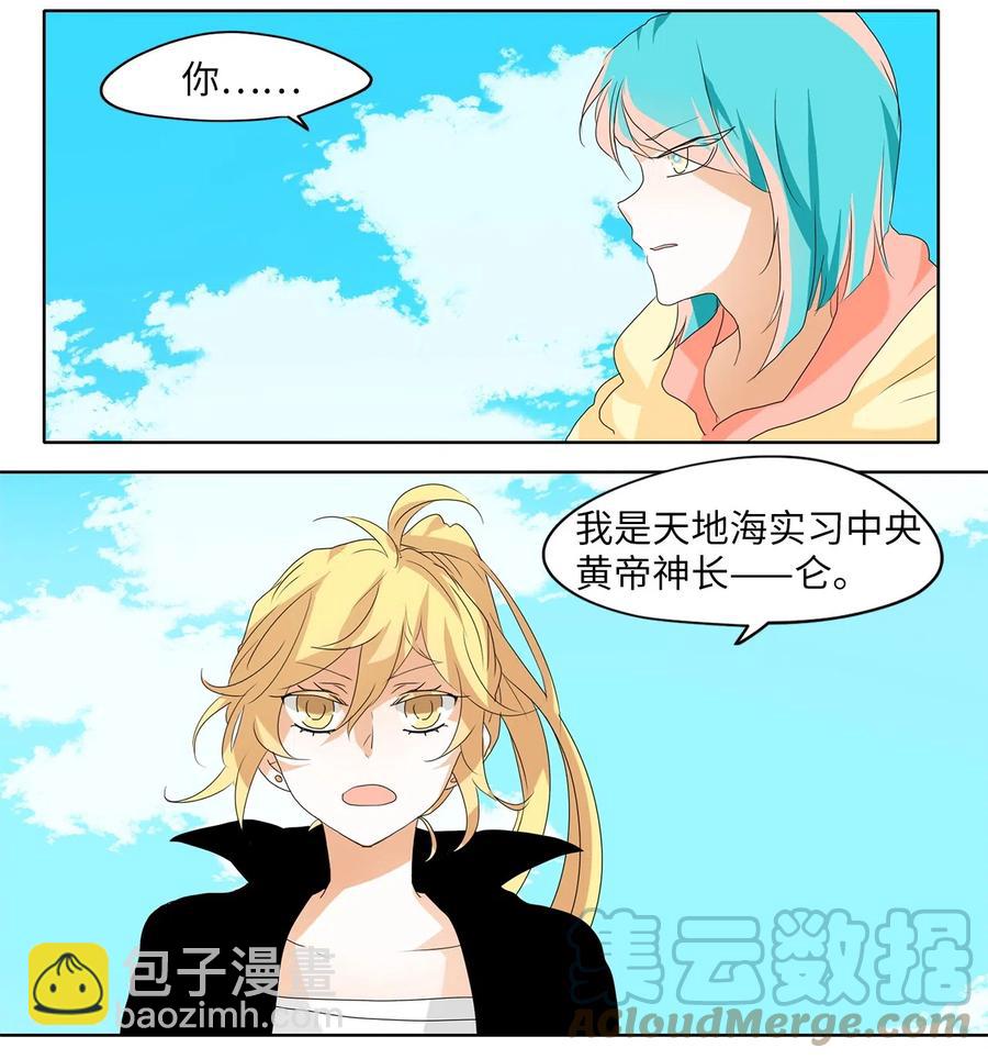 097 云上月影（三十）-第98话