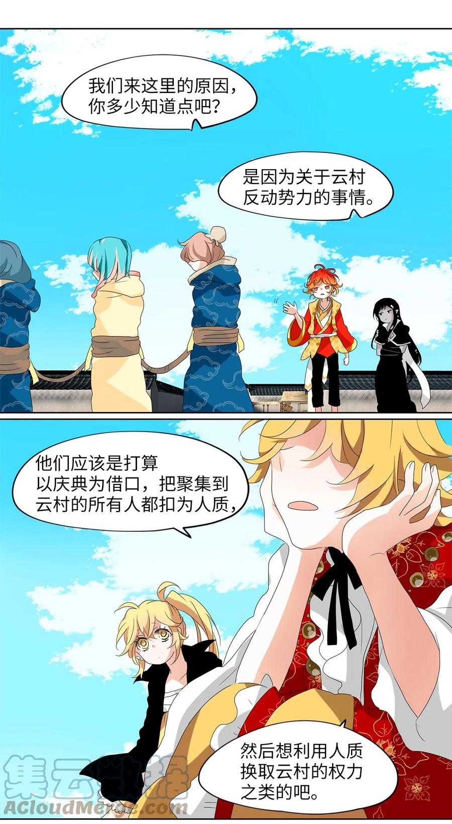 099 云上月影（三十二）-第100话